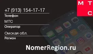 Кто звонил с 9131541717 - регион и оператор